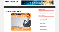 Desktop Screenshot of informatik-m.ru