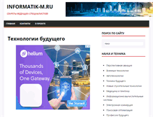 Tablet Screenshot of informatik-m.ru